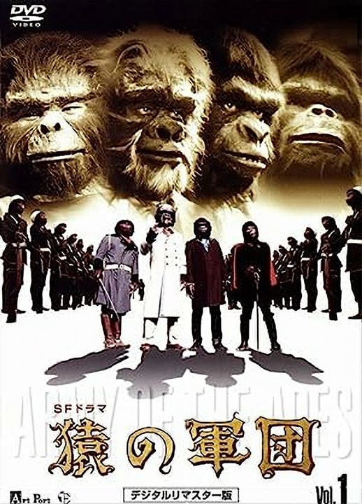 Time of the Apes (1987)